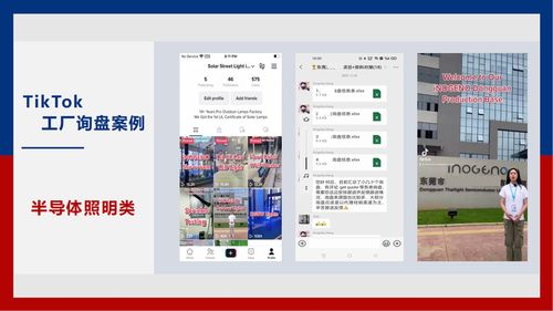外贸工厂如何借助 tiktok 拓展外贸业务