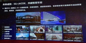 全国首条 广深港高铁春节前实现5g全覆盖