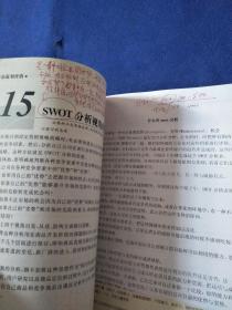 市场营销新概念系列 产品策划营销