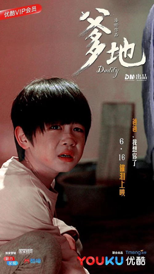 大爱无言，父爱如山 父亲节市场营销策划案