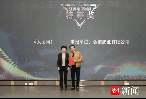 人世间 回家 拿大奖——影视精品如何讲好江苏故事的市场营销策划