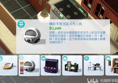 模拟人生4新手教程 成为五星名人六种的方法