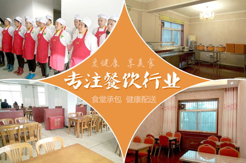 黑木耳的银幕搭档 食堂承包公司揭秘健康美食与电影摄制服务的跨界灵感