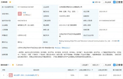 阿里神力视界成立影视文化公司，拓展AI应用软件与电影摄制服务