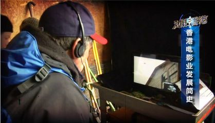 《对话香港》｜影视文化全产业链的制胜之道 市场营销策划如何赋能可持续发展